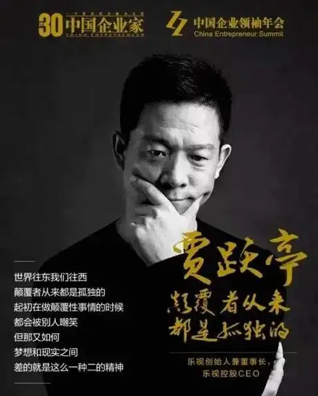 让我们一起,为梦想窒息!国内的企业家中我最佩服的是贾跃亭,  - 抖音