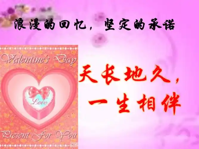 结婚九周年纪念片pptx