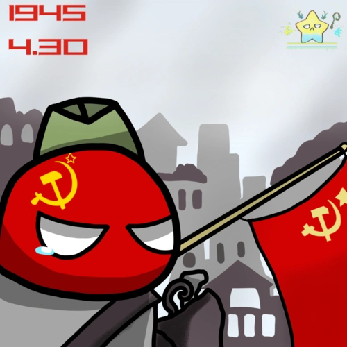 1945年的4月30日,苏联红-德鲁伊校长