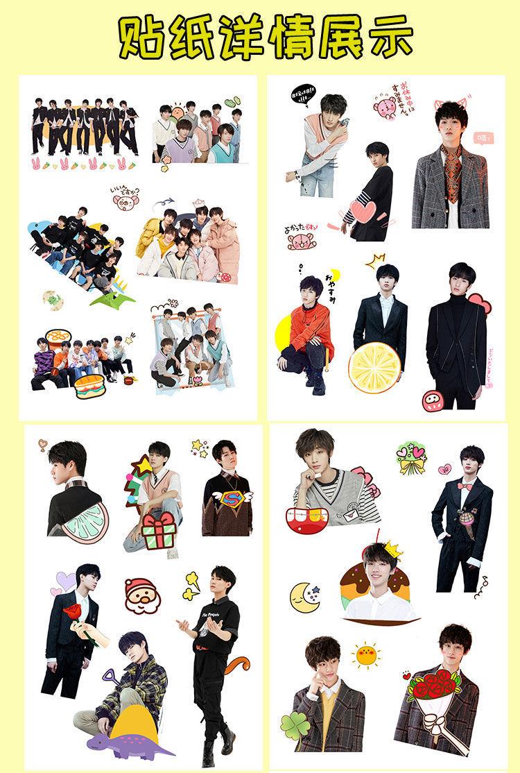 tnt时代少年团手账贴纸马嘉祺丁程鑫宋亚轩刘耀文张真源明星周边 时代