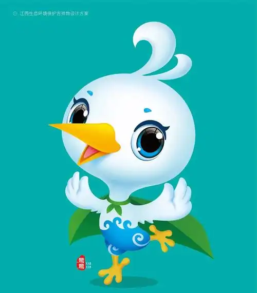 二等奖(两名)设计理念:吉祥物是拟人卡通形象,用"白鹤"做设计原型