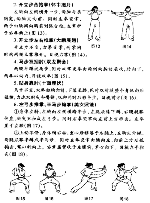 峨眉功力拳_武林门派_武术_武风武术网