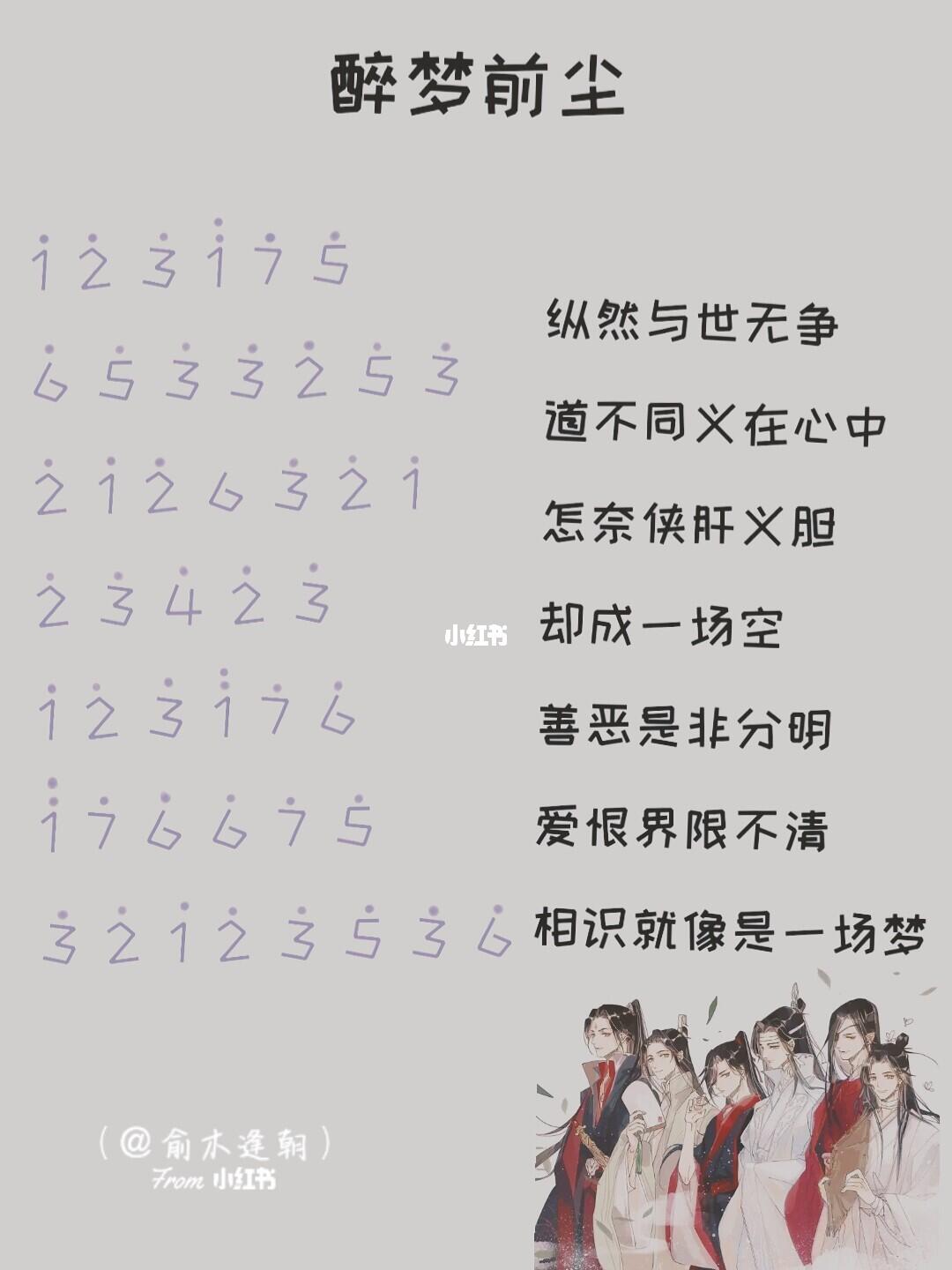 光遇钢琴谱_琴谱_钢琴_光遇钢琴_游戏_手机游戏