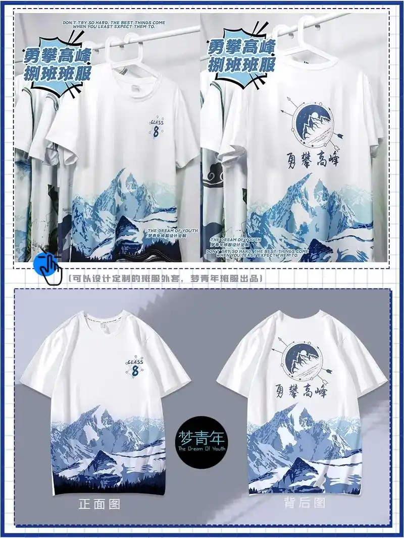 8班班服设计～国潮清新简约班服,班服短袖可以设计成班服卫衣以 - 抖