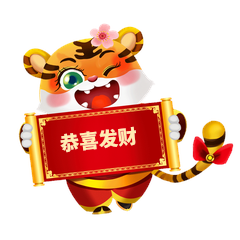 可爱卡通虎年新年老虎恭喜发财动图gif