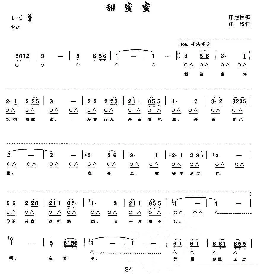 甜蜜蜜口琴谱-口琴曲谱-爱曲谱网