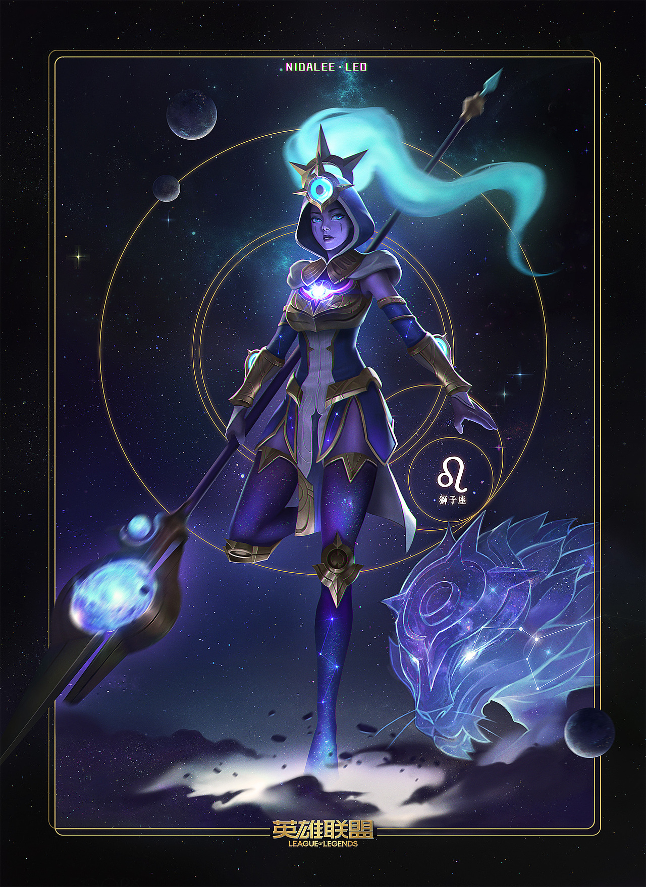 英雄联盟星界系列皮肤卡牌