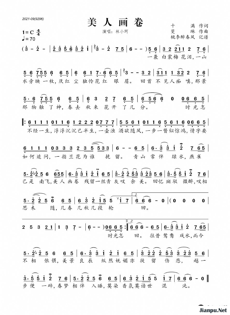 歌曲美人画卷的简谱歌谱下载