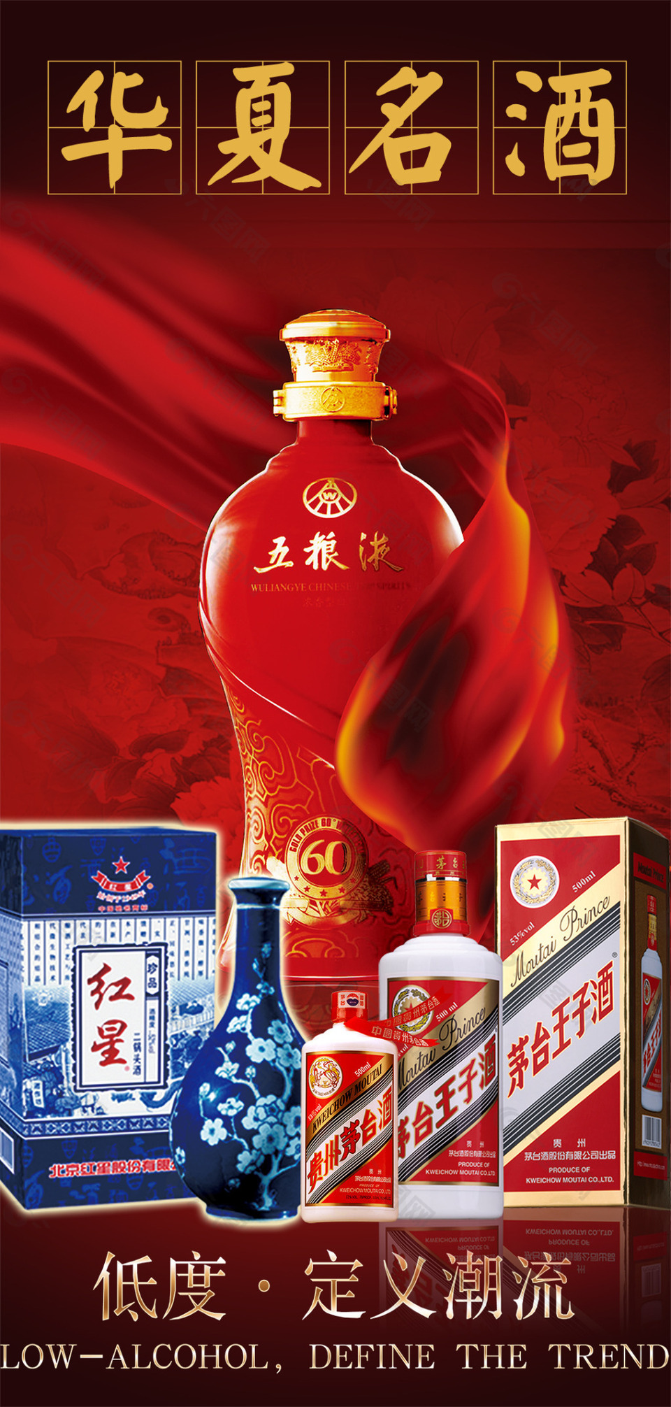 白酒名酒海报平面广告素材免费下载(图片编号:8731058)-六图网