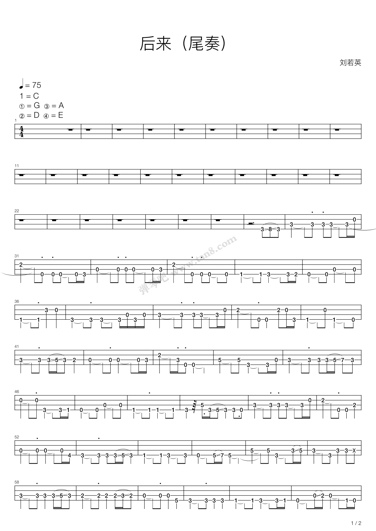 后来 吉他谱-虫虫吉他谱免费下载