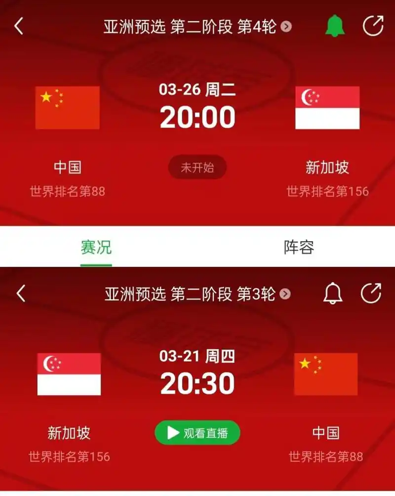 小 蔡·4天前#2026世界杯预选赛#国足出征新加坡#国足天天看足球·1天